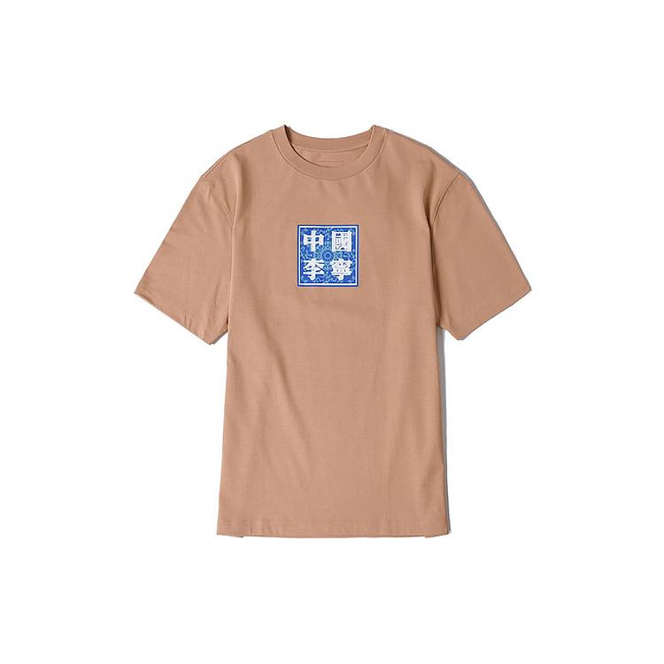 Li Ning T Shirt Men's Deer Brown AHSR395-2