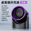 Desktop Bladeless Fan, USB Clip-on Air Conditioner, Portable Digital Display 100-speed Turbo Mini Fan