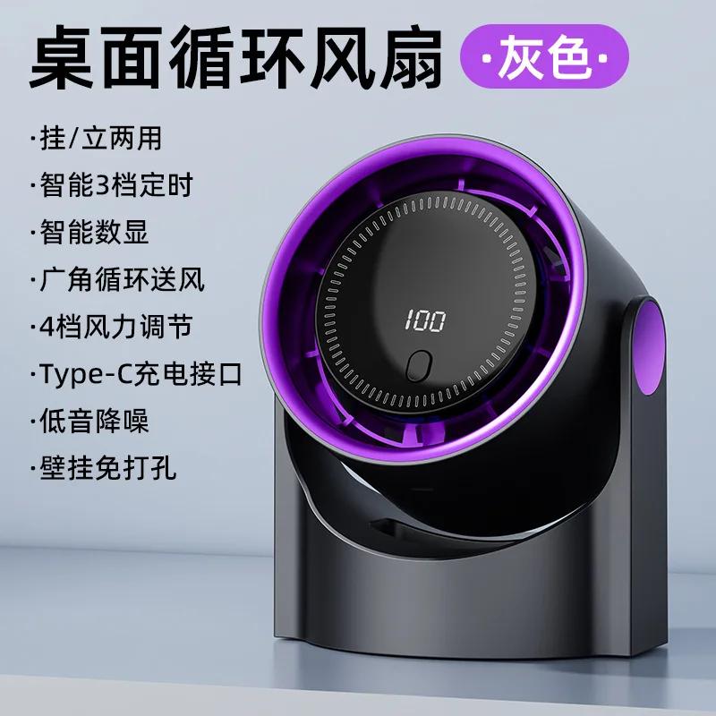 Desktop Bladeless Fan, USB Clip-on Air Conditioner, Portable Digital Display 100-speed Turbo Mini Fan