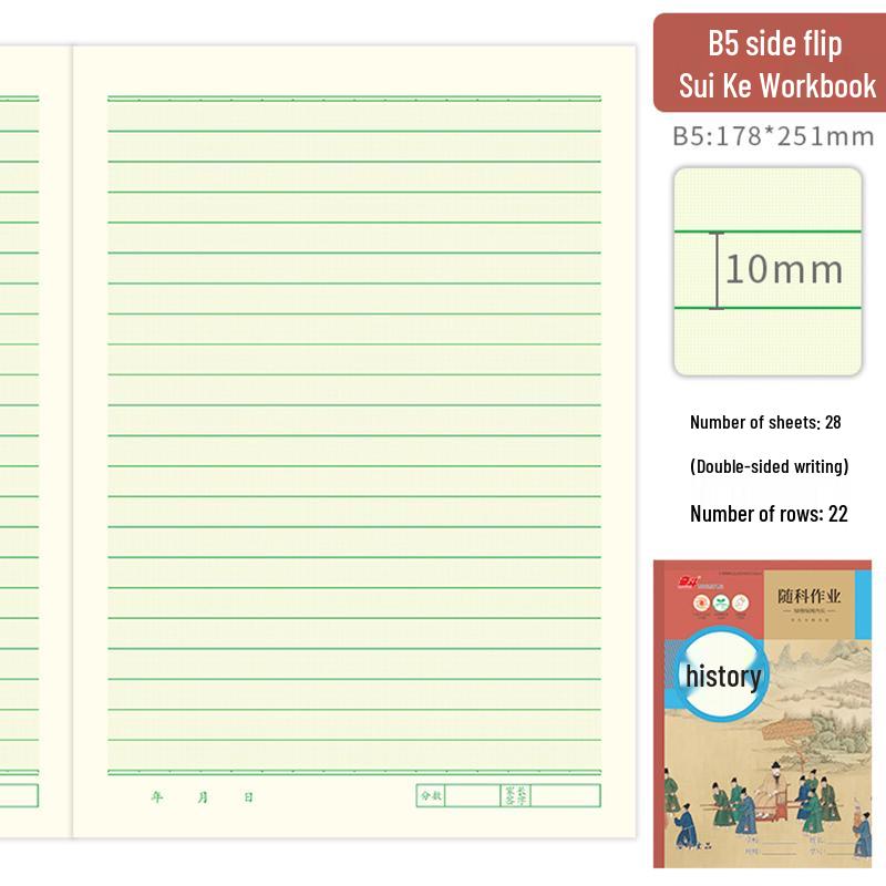Thickened B5 Pinyin Tianzige Calligraphy Notebook with Horizontal Flip