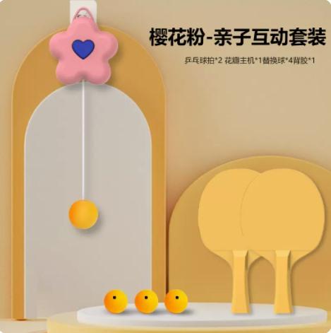 Flower Children'S Table Tennis Hanging Training Device Indoor Parent-Child Exercise Correction Vision Hand Eye Coordination