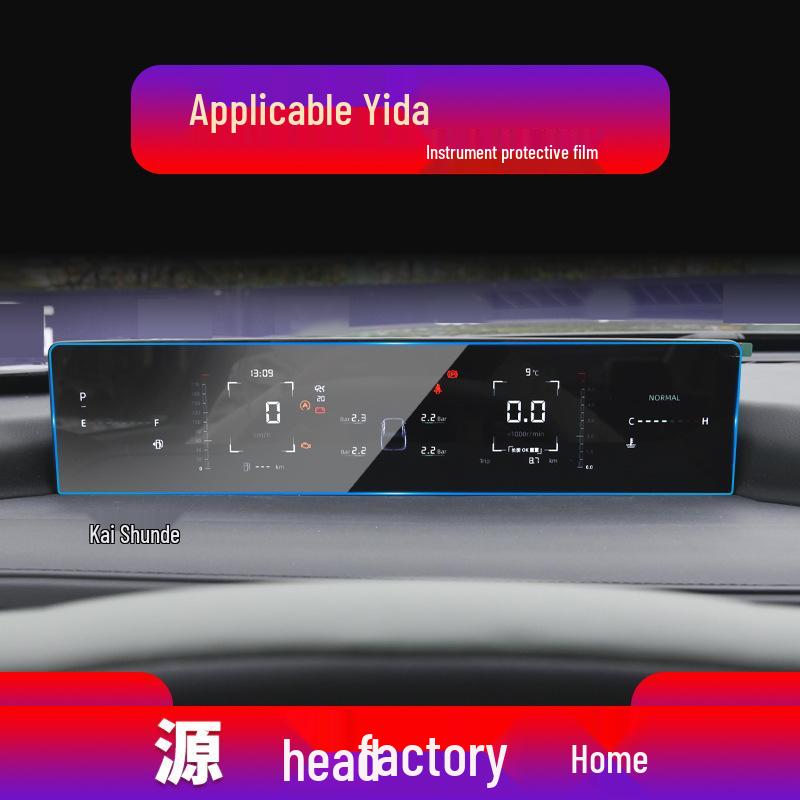 Compatible Tempered Film for 25 Changan Eado Models: Navigation, DT Console, XT Instrument Screen, ET Protective Film, Yida.
