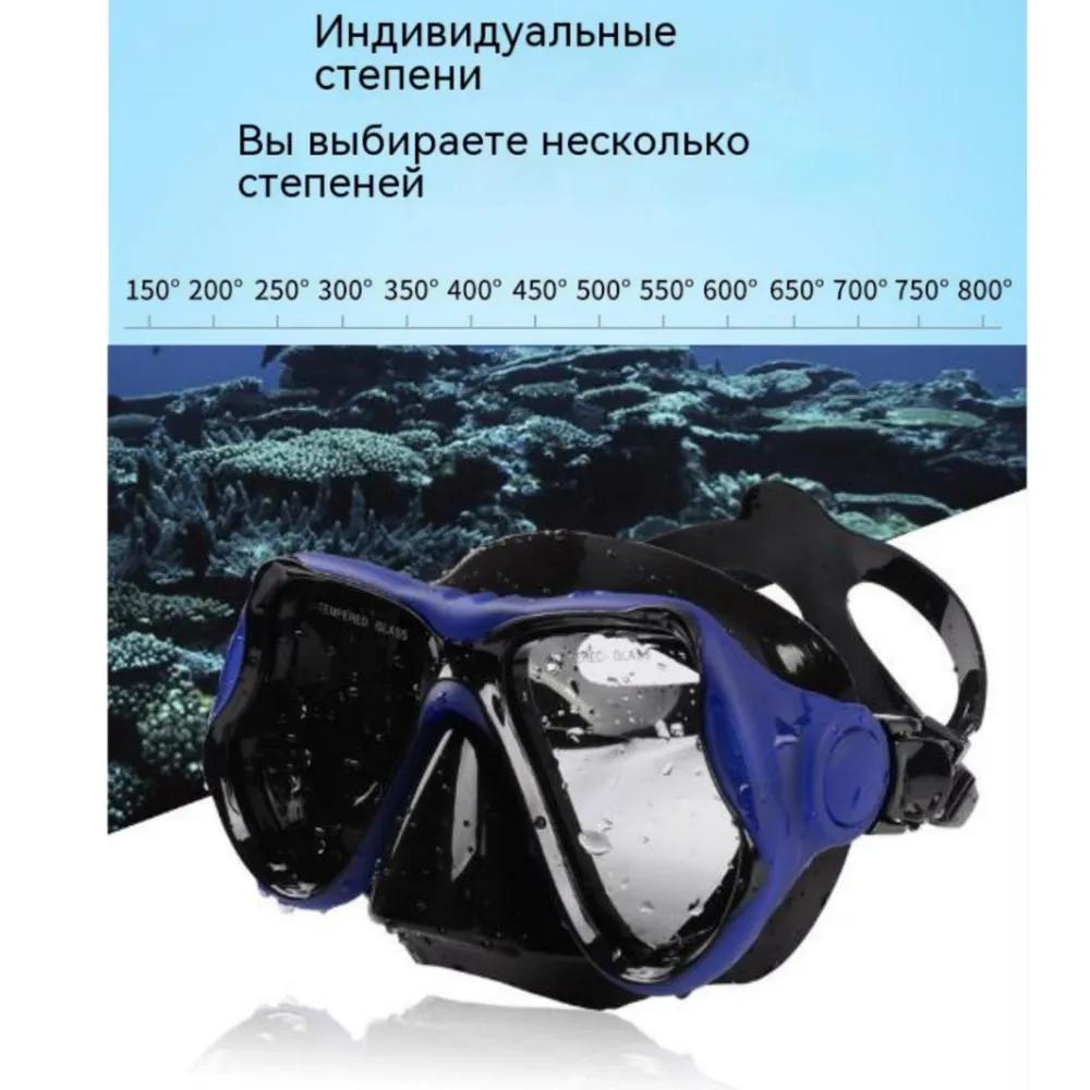 

Маска для подводного плавания, острота зрения -1,5--8,0, взрослые подростки близорукие снаряжение для дайвинга