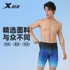Xtep Men's Slim Fit Racing Swimming Pants
