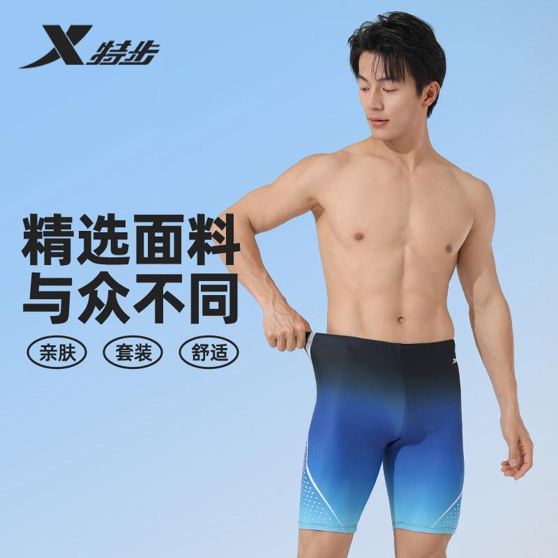 Xtep Men's Slim Fit Racing Swimming Pants