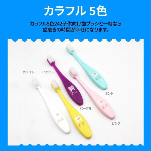 MSDENTAL 242 Children's Toothbrush, Antibacterial Double-Layered Ultra-Fine Bristles, Pack of 20