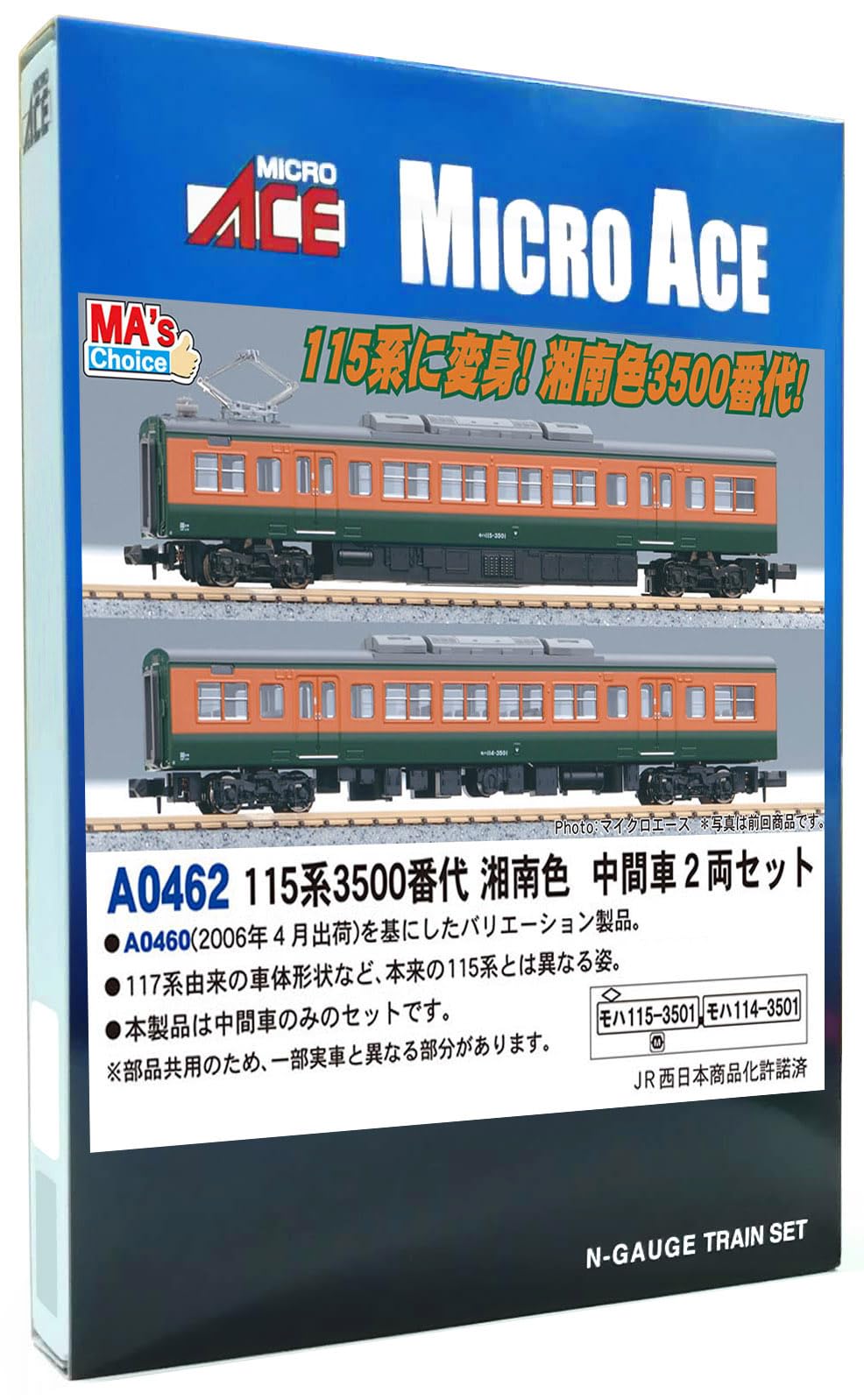 

MicroAce N gauge Choice серия 115 3500 серия цвет Shonan набор Железнодорожная модель Поезд A0462 2 вагона MA