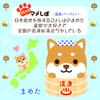 Traveling Mameshiba Mascot Cushion - Cute, Soft, and Fluffy Dog - Shiba Inu, Mameshiba, Soothing (Hot Spring Bucket Version)