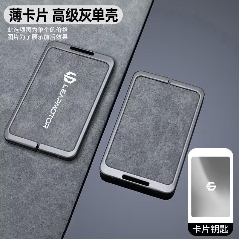 

Защитный чехол-коробка из цинкового сплава для NFC-карты-ключа автомобиля, подходит для брелока автомобиля Leapmotor C10, C11, C16, аксессуары для интерьера
