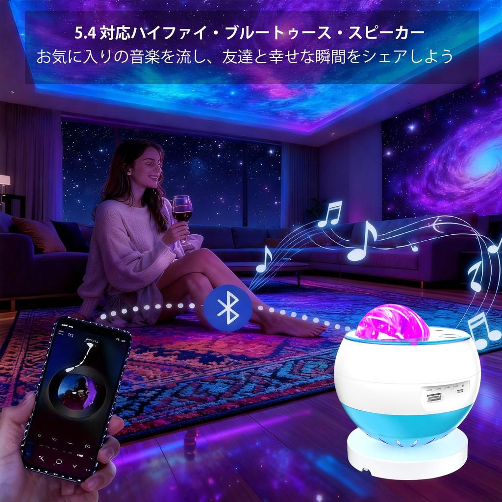 SENDCNHK Planetarium Home Star Galaxy Starry Sky LED Night Music Playback Multicolor 3 HD Projection Indoor Decor Bedside and Celestial Home Room
