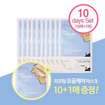 [Crazy Skin] Heutige Lifting-Maskenpackung 10+1 Blatt, 2 Boxen, 5 Blätter