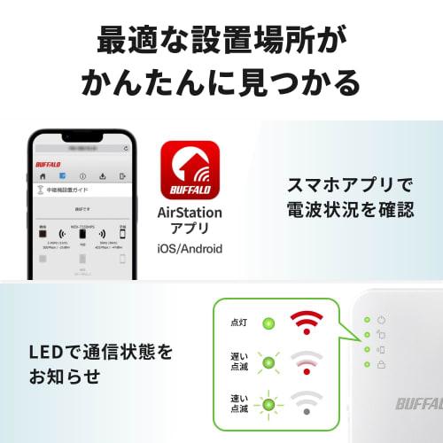 [Exclusive To .co.jp] Buffalo WiFi Wireless LAN Repeater Wi-Fi 5 11ac 866 + 300 Mbps High Power Direct Plug Into Outlet Compact Model Simple Package J