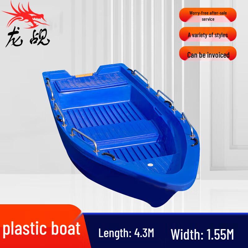 Двухслойная рыболовная и спасательная лодка из ПЭ-пластика Longchan 4,3 м