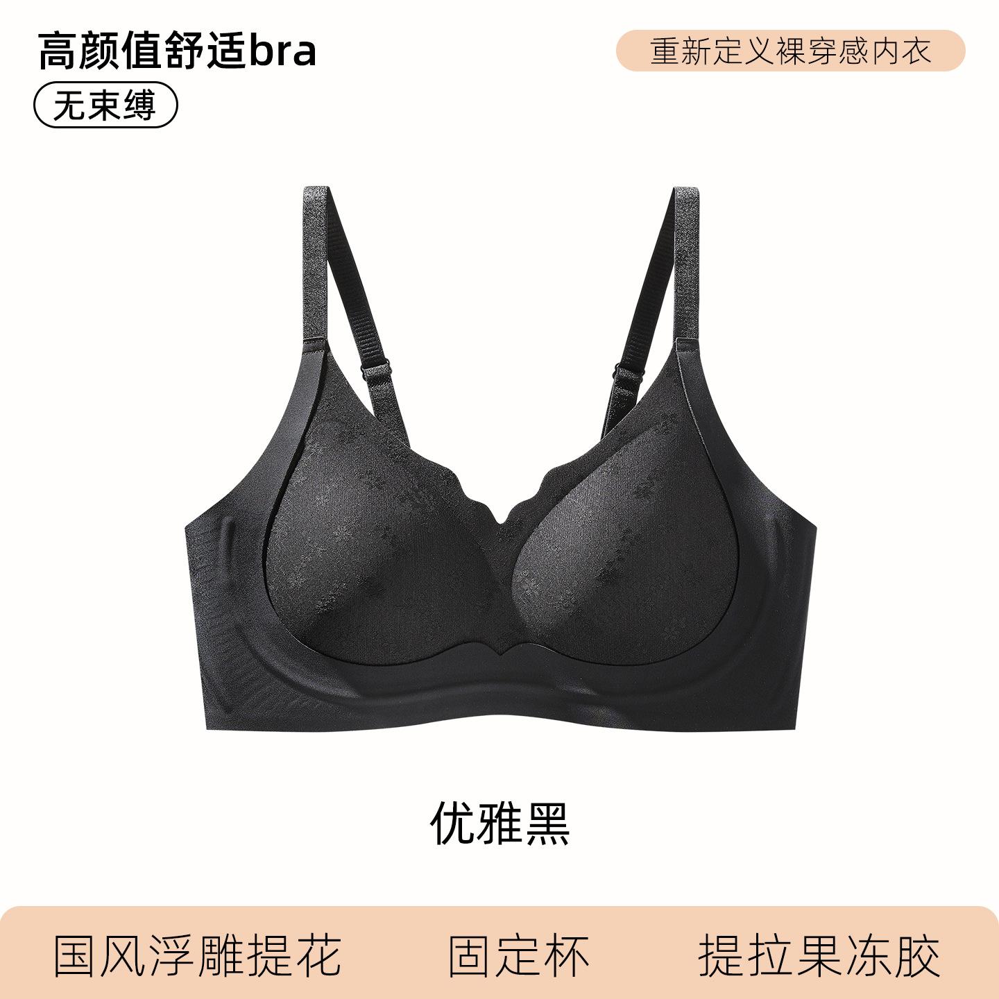 

New Chinese jelly glue gathering and pulling invisible liquid foundation anti-drooping sub-breast Shiwen bra ABC cup m [34/75abc recommended 40-50kg ]