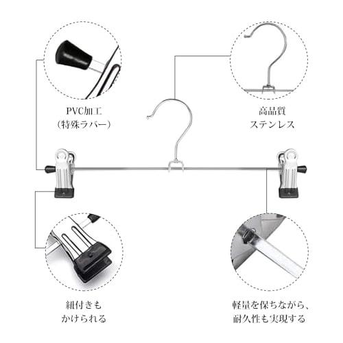 AYO Pants Hangers, Skirt Hangers, Clip Hangers, Non-Slip, Protective Rubber, Bottom Hangers, Scarf Hangers, Non-Marking, Slim, Durable, Space-Saving,