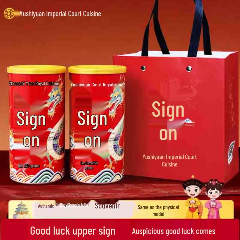 Yushiyuan Lucky Draw Sea Salt Biscuits (2x220g)
