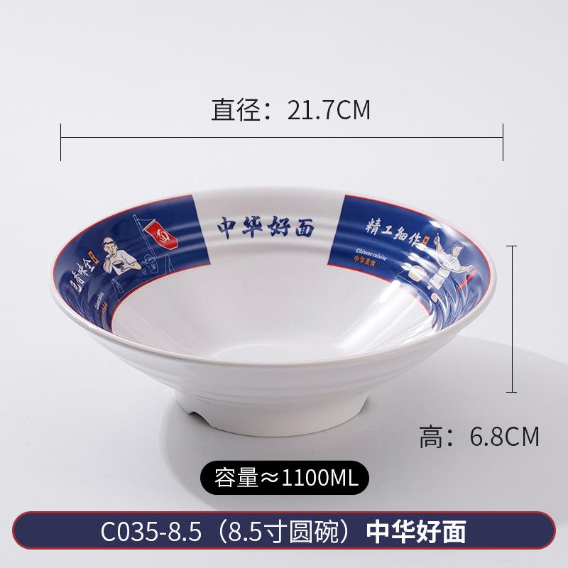 Melamine Plastic Lamian Noodles Bowl, Commercial Beef Noodle Bowl, Noodle Shop