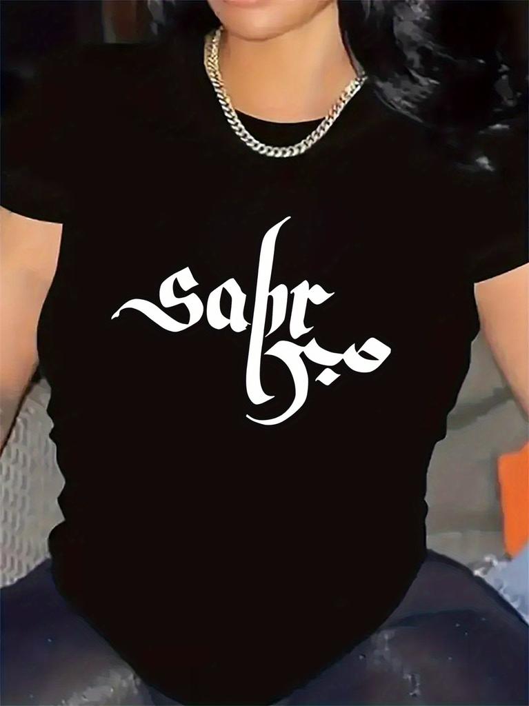 Arabic Calligraphy Sabr Women's Crewneck T-shirt