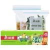 Meiliya 2-in-1 Disposable Fresh-keeping Seal Bags