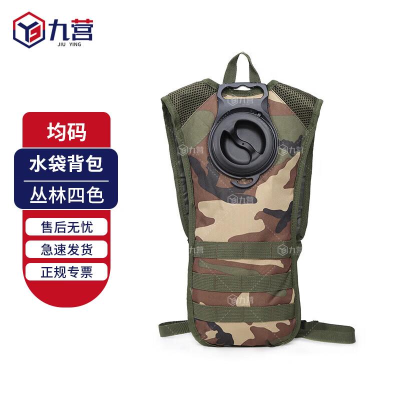 Jiuying Outdoor Hydration Backpack