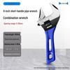 FURONGHUA Short Handle Adjustable Pipe Wrench