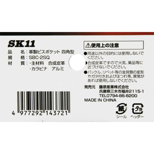 SK11 (SK11) Leather screw pocket square type SBC-2SQ