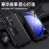 Applicable to Samsung ZFold5 mobile phone case film integrated folding screen leather case all-inclusive bracket W24 anti-drop protective case