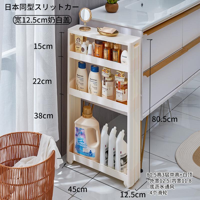 Ultra-Narrow Gap Storage Shelf Space-Saving Refrigerator Side Rack Slim Kitchen And Bathroom Organizer for Small Gaps