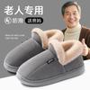 Cotton Slippers Autumn and Winter 2025 New Indoor Home Warmth Plush Elderly Bag and Thickened Cotton Slippers