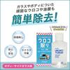 Curious Sugopika Scale Remover, Large Size, Car Wash , Car, Glass, Scalot, ,