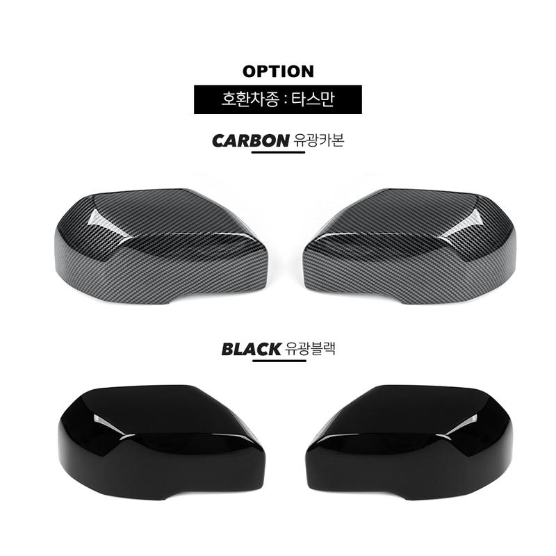 For Kia TASMAN 2025 2026 Carbon Fiber Bright Black Rear View Mirror Cover Door Side Reverse Mirror Cap Trim Exterior Parts