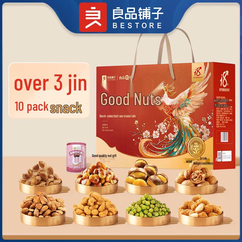 Liangpin Puzi Premium Nut & Dried Fruit Gift Box