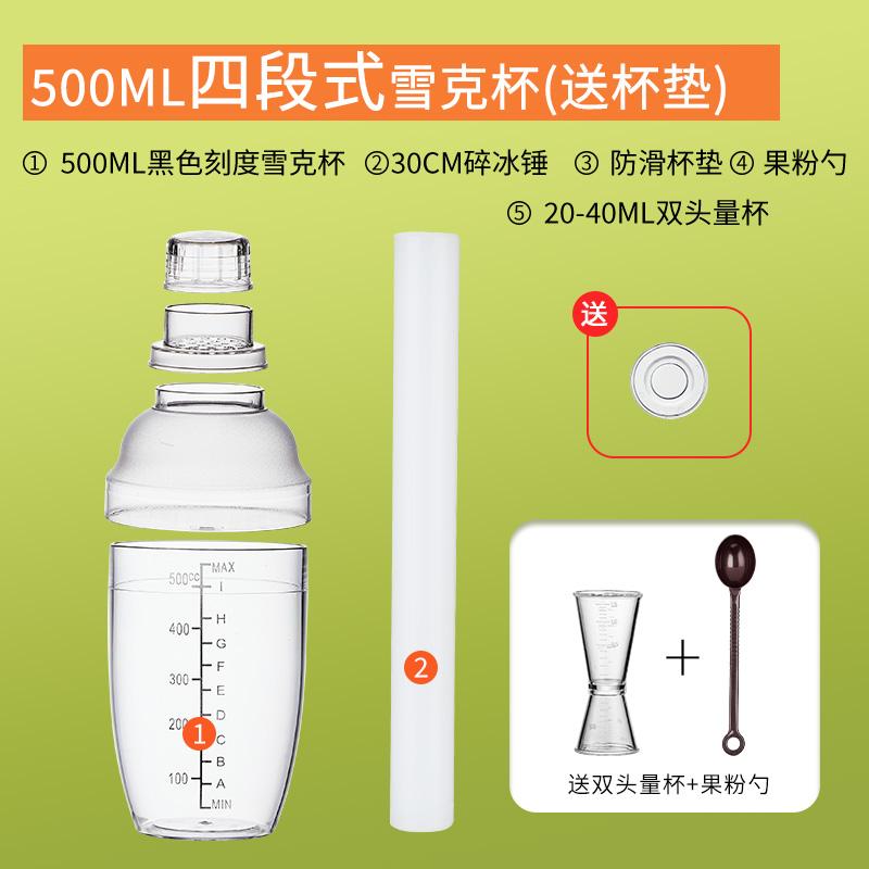 1PC Resin Cocktail Shaker Martini Hand Shaker Cup with Scales 500/700/1000ml Milk Tea Wine Drink Shaker Mixer Bar Lemon Tea Tool