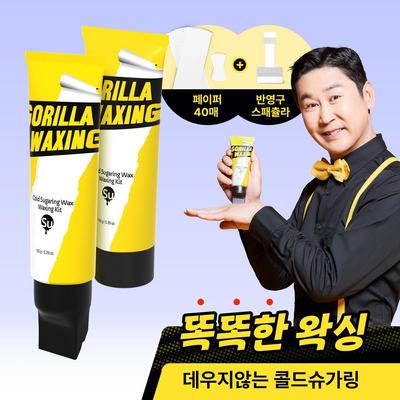 Kit de epilare Gorilla Waxing fără încălzire, cu zahăr la rece și autoepilare, 2 bucăți, 150g