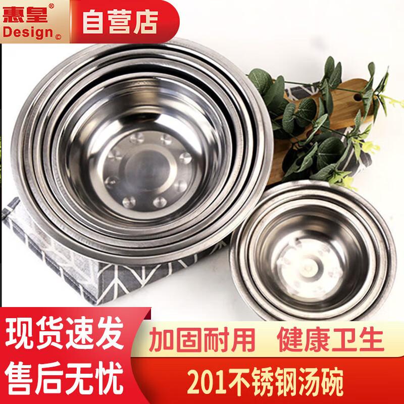 Huihuang 201 Stainless Steel Large Soup & Rice Bowl Set (5-Piece)