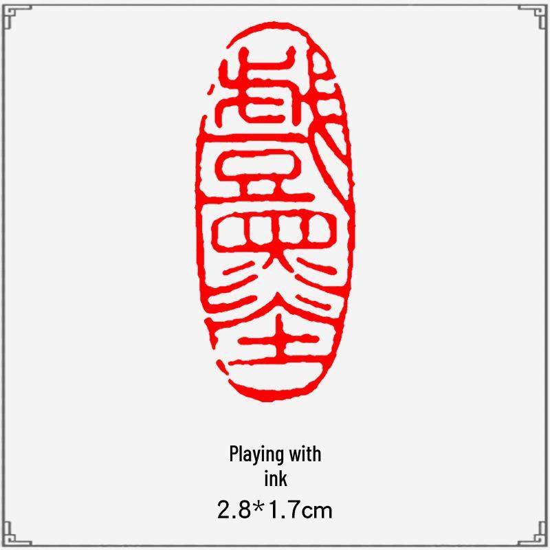 Junran Calligraphy Seal: Carved Oval Leisure Seal in Ancient Painting Style