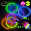 Chemical Glowing Glowing Glow Fluorescent Glow 8 Festival Events Ring, Bracelet, Stick, Stick, Penlight, Colors, Prizes, (72)