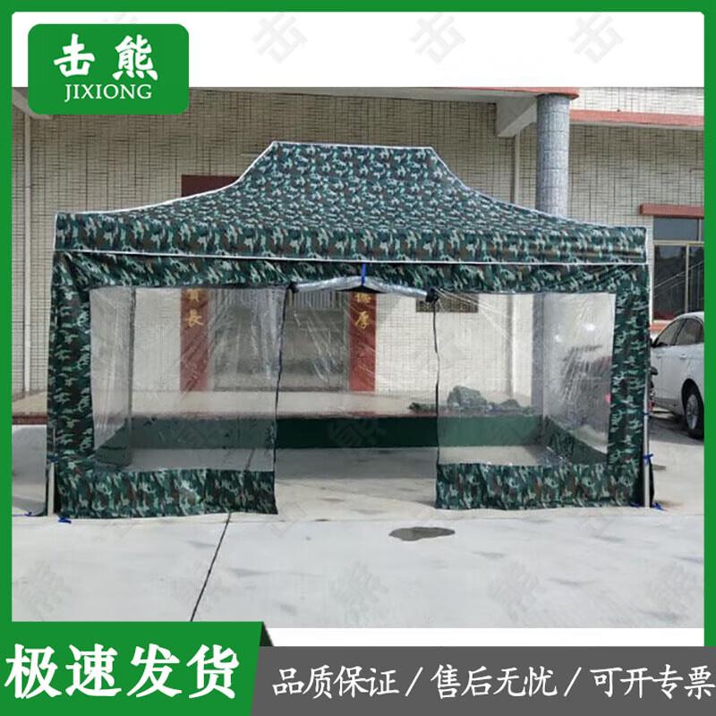 Jixiong Portable Folding Outdoor Canopy Tent
