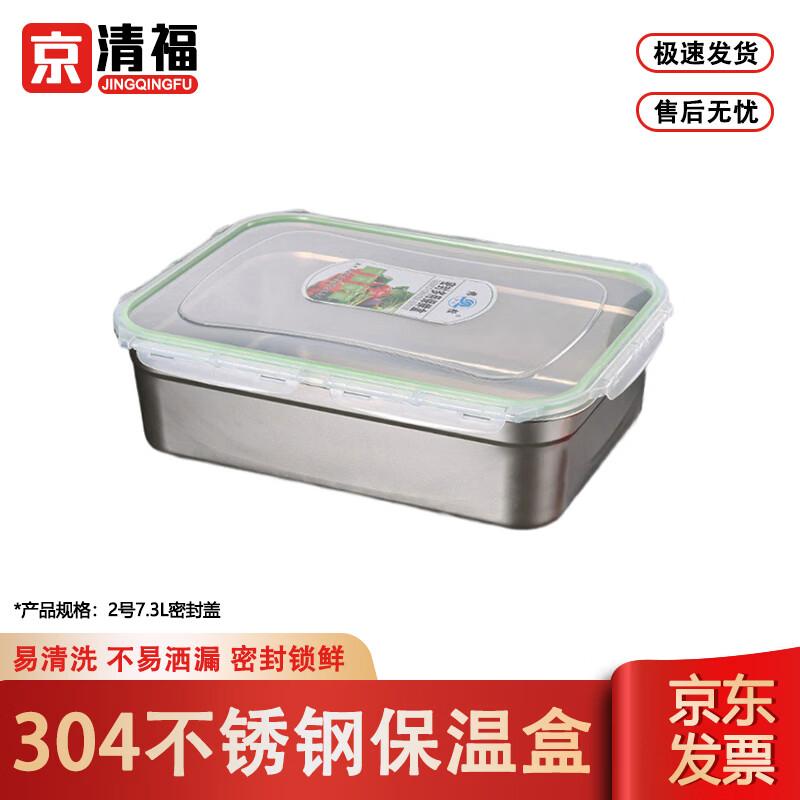 Commercial 304 Stainless Steel Food Storage Container