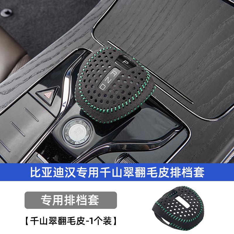 For BYD Han EV Dmi Dmp Qin Plus SONG Plus Song Pro Tang Overlay Car Gear Shift Knob Trim Cover Gears Shell Gear Head Accessories