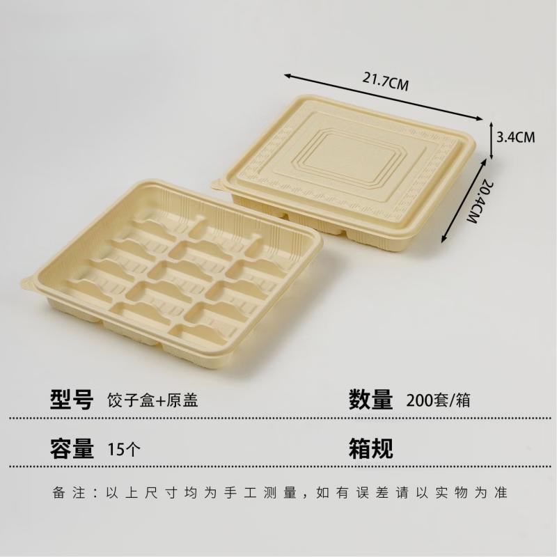 Shixun Disposable Dumpling Takeout Boxes