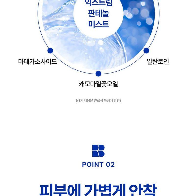 Realbarrier - Extreme Pathenol Essence Mist