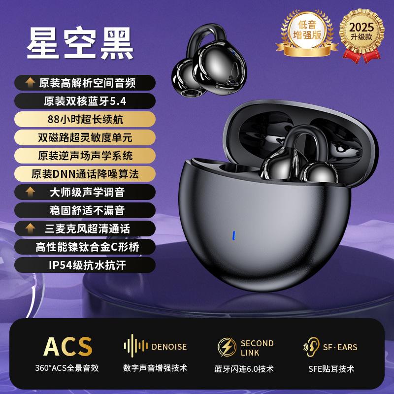 

The new ear clip Bluetooth headset wireless non-in-ear sports 1 is suitable for Huawei, and it is painless to wear for a long time. 5.49 core+ai noise reduction+panoramic sound