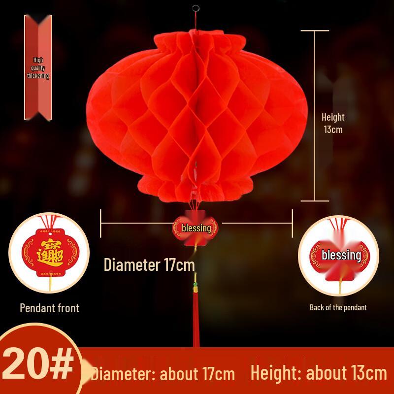 Honeycomb Paper Lantern