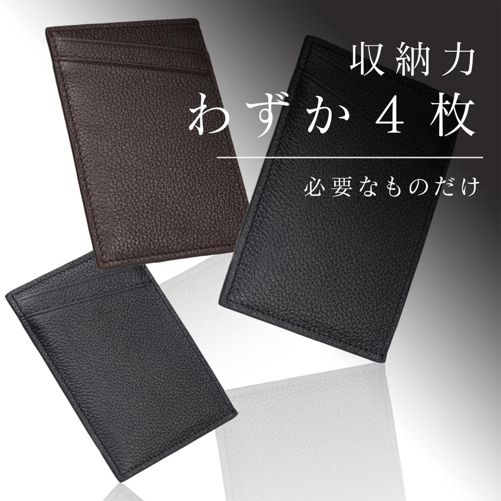 RATOM Slim Card Case with Genuine Leather Holds Only 4 Cards Men's Anti-Skimming (Black) -