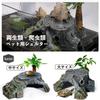 Heizi Turtle Floating Island Reptile Shelter Cage Sunbathing Hideaway Aquarium Land Foothold for Turtles, Tortoises, and Leopard Geckos (Medium Size)
