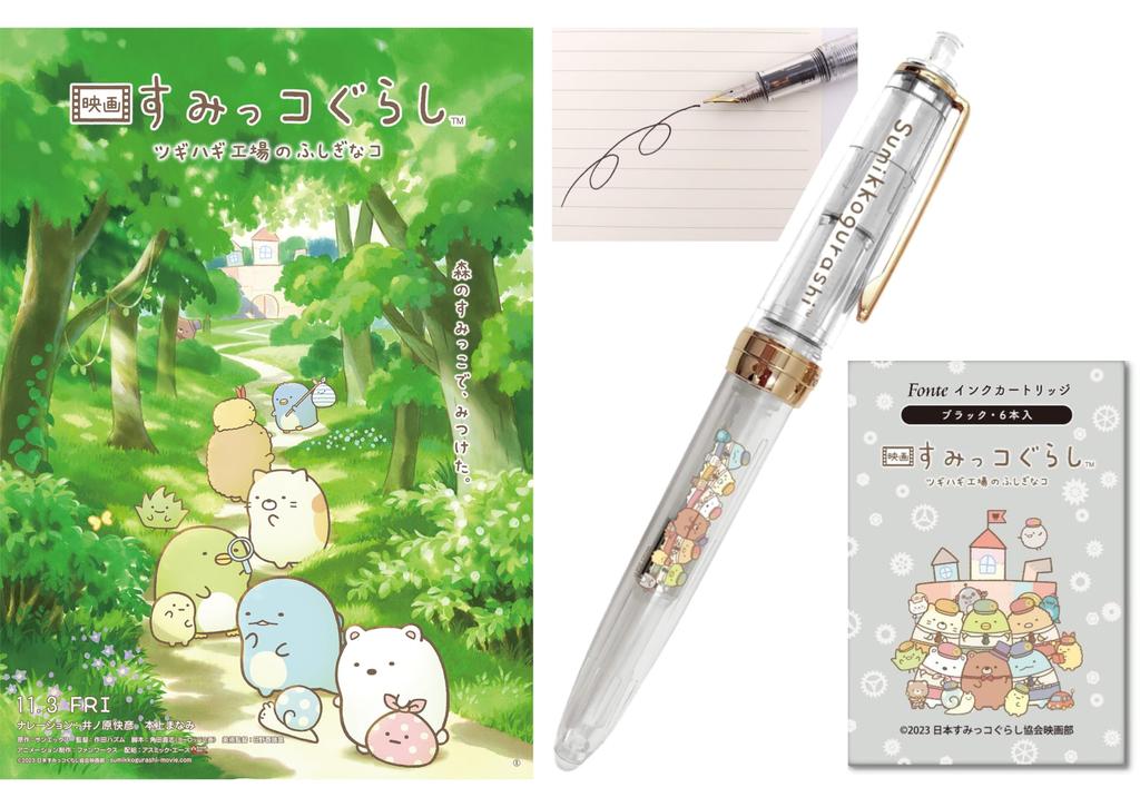 Fonte Sumikko Gurashi Collaboration Fountain Pen with 6 Ink The Mysterious Little Patchwork Factory Cartridges (Black Cartridges)