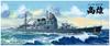 Aoshima Bunka Kyozai Stahl-Schlachtschiff Japanische Marine Schwerer Kreuzer Takao 1942 Retake 1/350