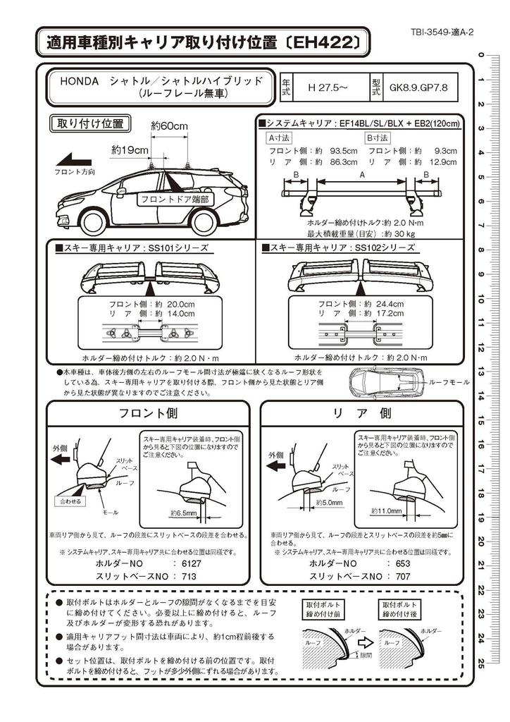 Terzo Roof Carrier Set of for Honda Shuttle EH422 (by PIAA) Carrier/Base Holder, 4, Black, GK8.9/GP7.8,