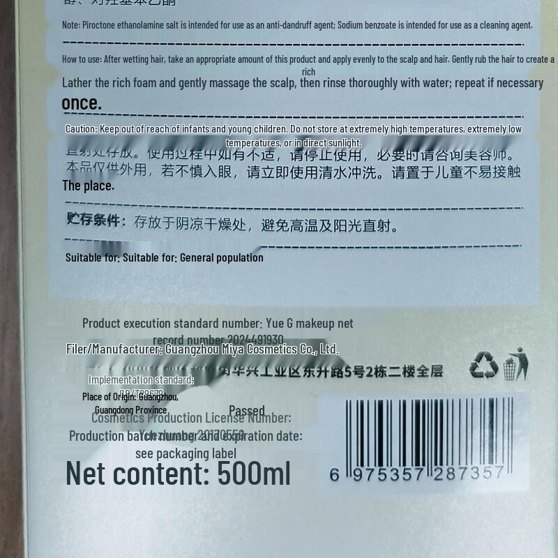 Yuhuatang Ginseng Herbal Hair Shampoo